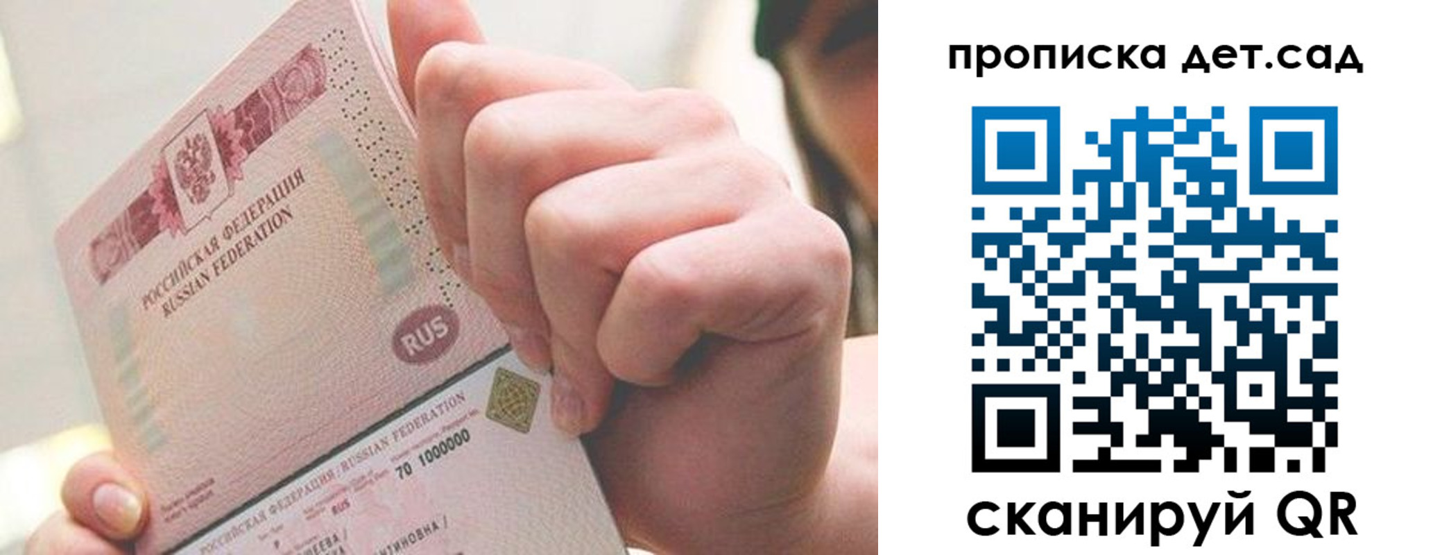 где прописаться в Партизанске
