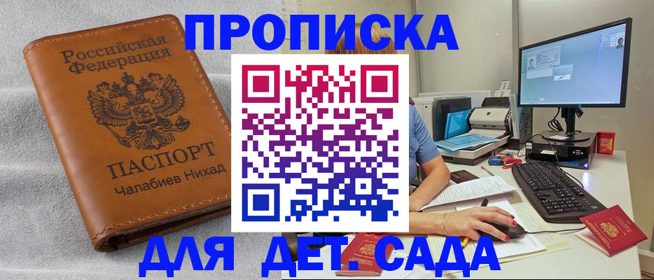 найти адрес прописки в Партизанске