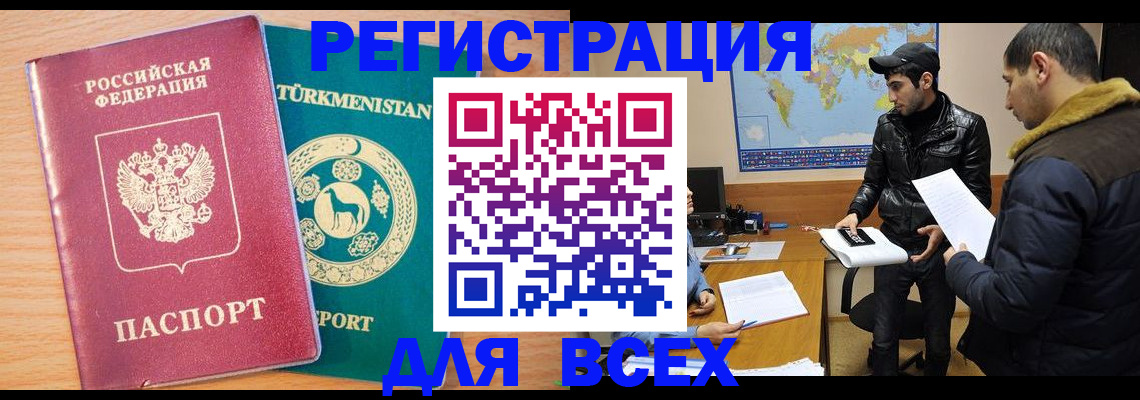 временная регистрация надежно в Партизанске