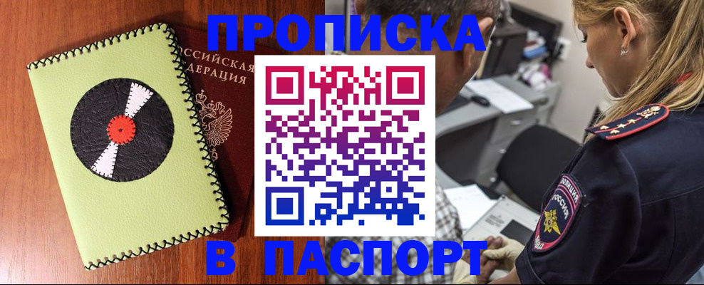 временная регистрация гарантия в Партизанске
