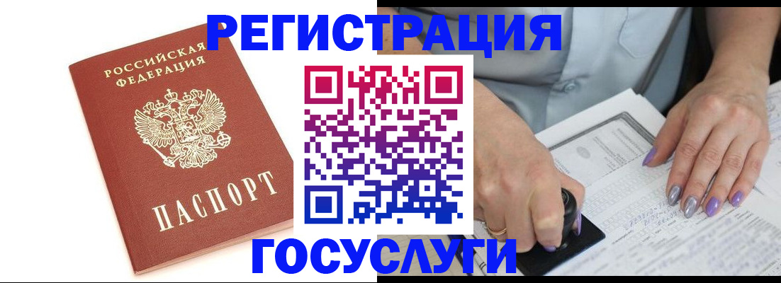 прописка в квартире в Партизанске