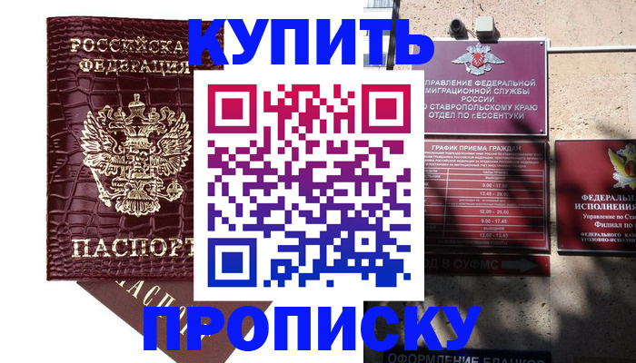 временная регистрация гарантия в Партизанске